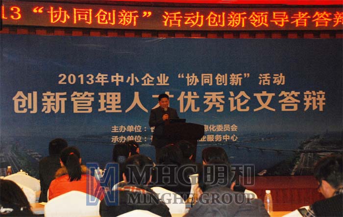 傅董就創(chuàng)新領(lǐng)導(dǎo)者進(jìn)行答辯