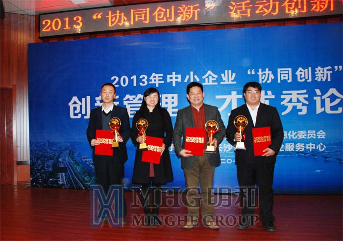 918博天堂優(yōu)秀團(tuán)隊喜獲四個獎項