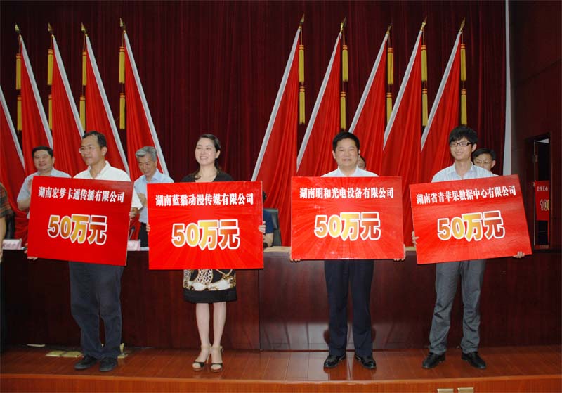 董事長傅高武先生上臺接受國家文化出口重點企業(yè)的榮譽獎勵