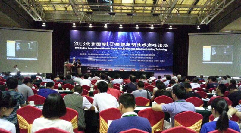 2013北京國際LED影視照明技術(shù)高峰論壇