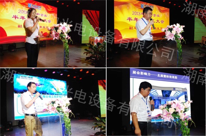 公司副總就各分管模塊工作分享經(jīng)驗(yàn)