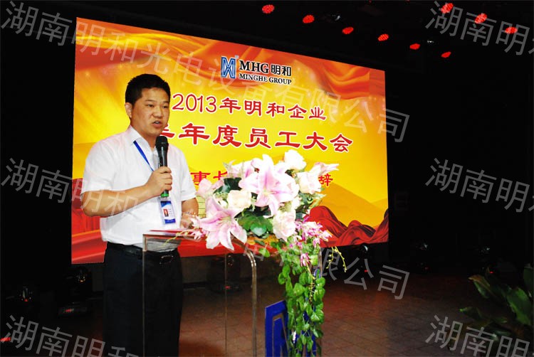 董事長(zhǎng)傅高武發(fā)表半年度總結(jié)與下半年規(guī)劃