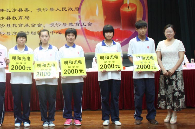 918博天堂光電助學基金為貧困學子發(fā)放助學金