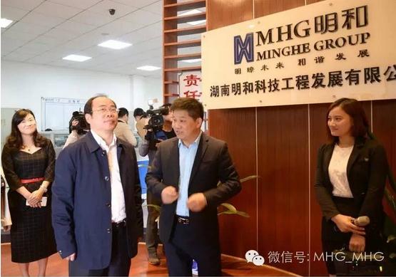 長沙市委常委、統(tǒng)戰(zhàn)部部長譚小平一行蒞臨918博天堂