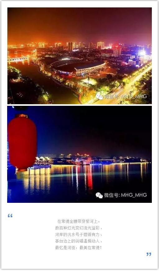 2016常德旅游節(jié)開幕式暨穿紫河首航夜游隆重起航