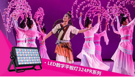 324PR-7色平板柔光燈