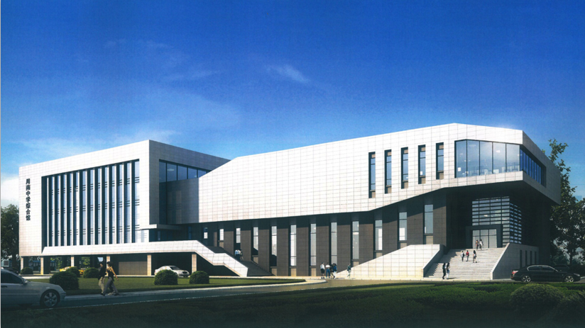 周南中學(xué)綜合館