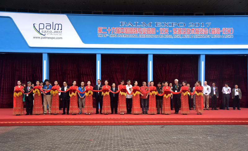 PALM EXPO 2017（音響燈光展）開幕式