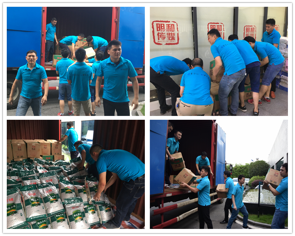 博天堂(btt)官網(wǎng)-918博天堂,讓你更精彩第二批愛心捐贈情暖寧鄉(xiāng)