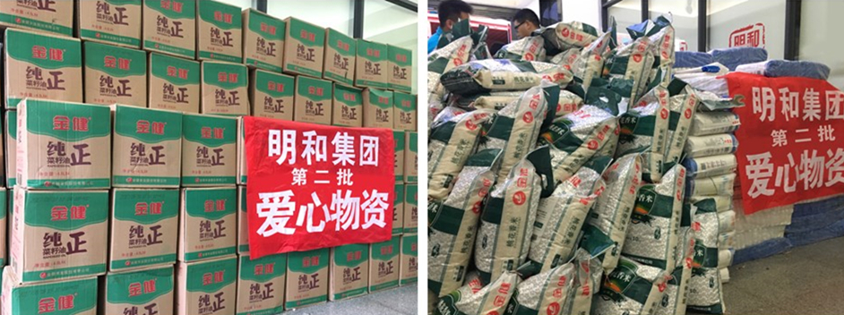 博天堂(btt)官網(wǎng)-918博天堂,讓你更精彩第二批愛心捐贈情暖寧鄉(xiāng)