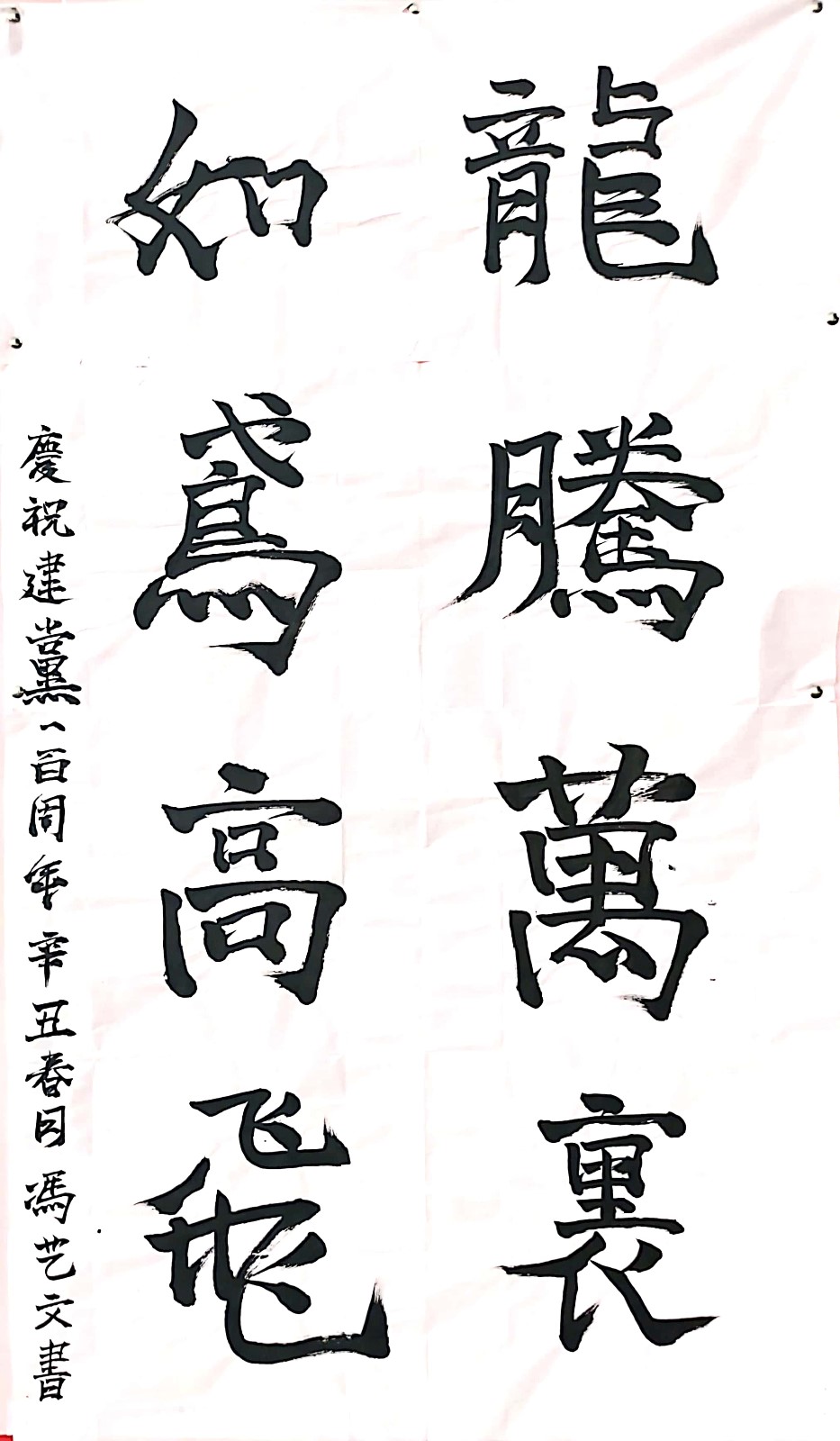 龍騰萬里，如鳶高飛——房產(chǎn)事業(yè)部分工會(huì) 馮藝文.jpg