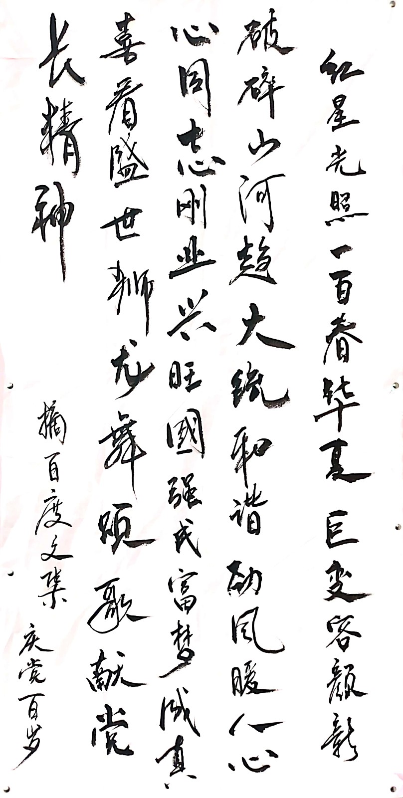 慶祝建黨100周年——武漢工廠分工會(huì) 張軍（張紅家屬）.jpg