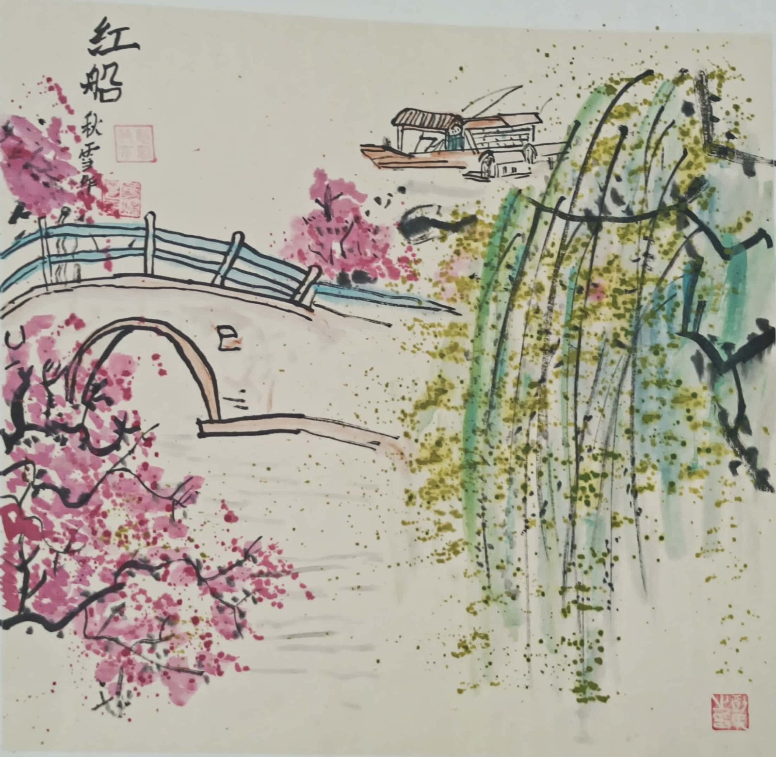 紅船——建宏分工會(huì) 劉秋雪（賈靜之女）.jpg