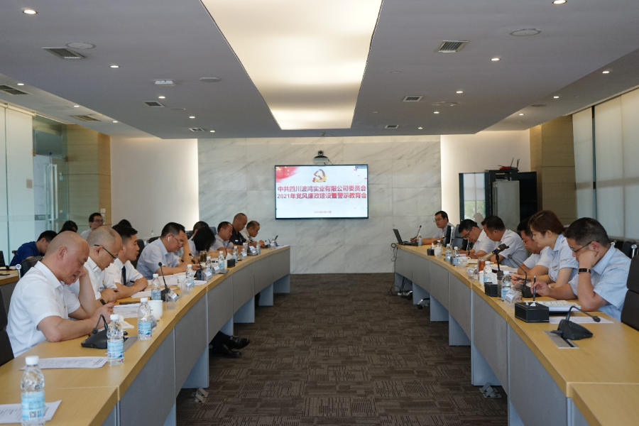 1627631974502110.png 廉政資訊一會議全景圖片.png