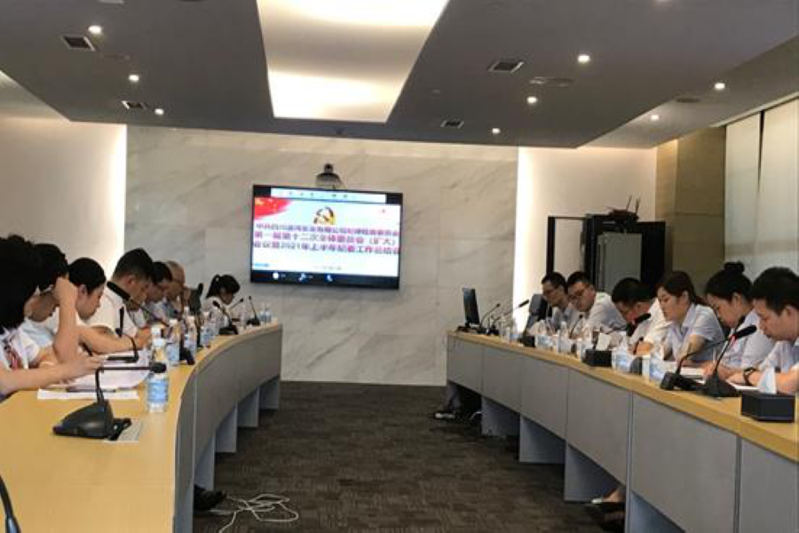 1627633488294995.png 廉政資訊二會(huì)議全景.png