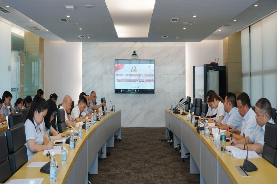 1629690523390491.png 聽音問廉推進(jìn)會全景.png