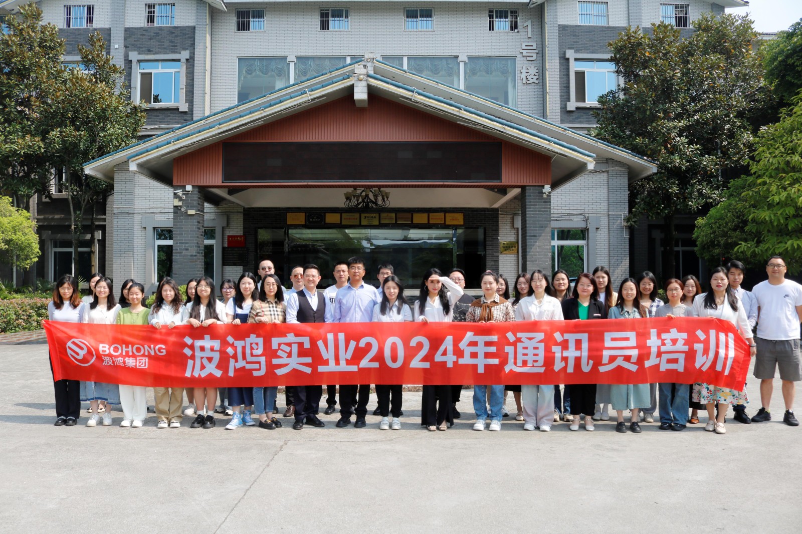 通訊員培訓(xùn) (2).JPG