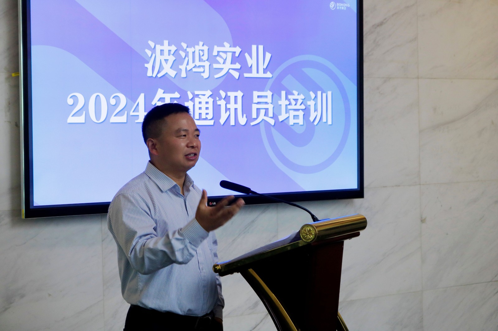 通訊員培訓(xùn) (1).jpg