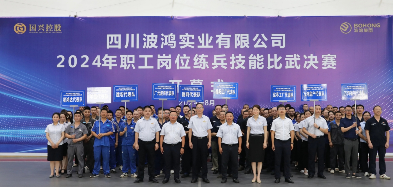 1724312929622801.png 崗位練兵開(kāi)幕式.png