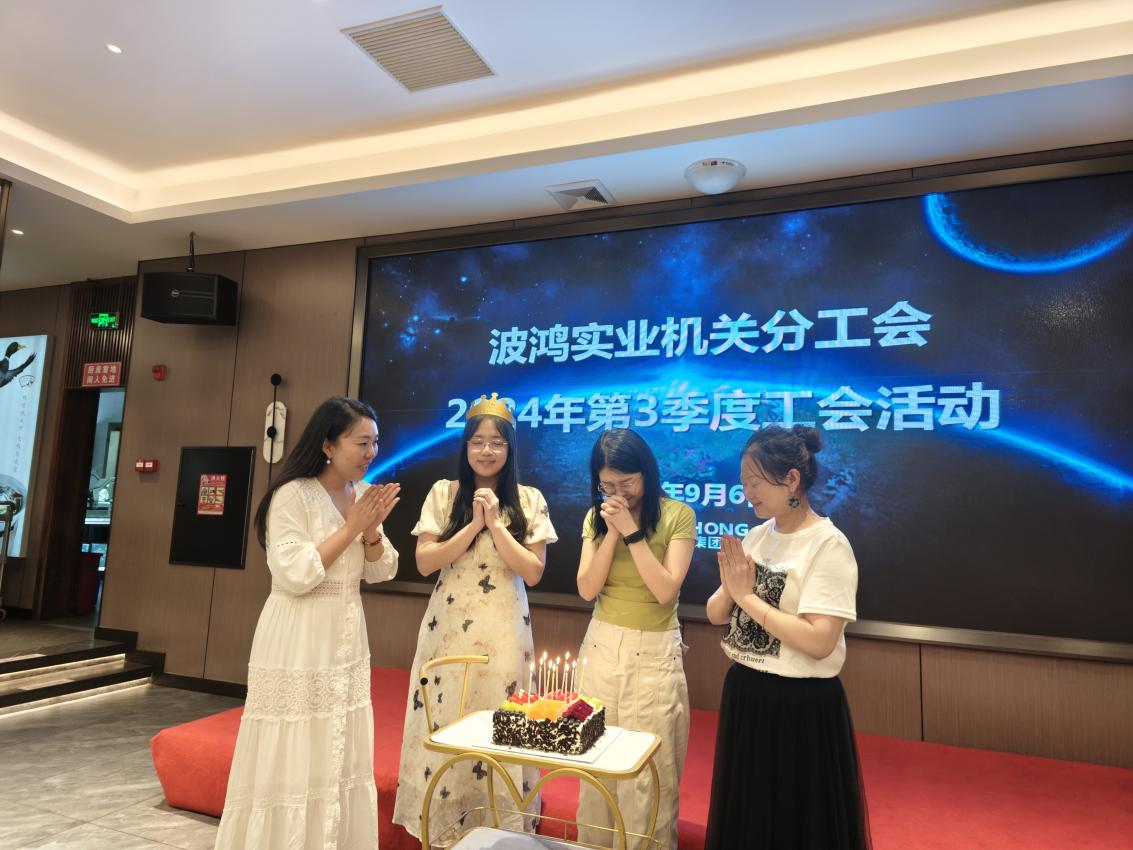 1726017234762933.png 凱時(shí)尊龍人生實(shí)業(yè)機(jī)關(guān)分工會開展2024年第三季度工會活動3.png